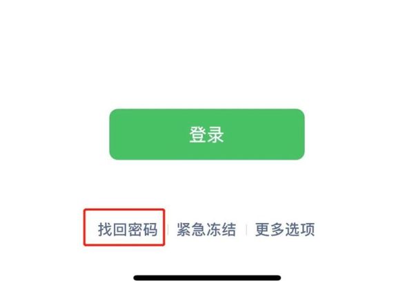 换新手机微信登录不上去怎么办