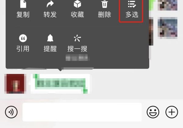 微信怎么转发大量聊天记录