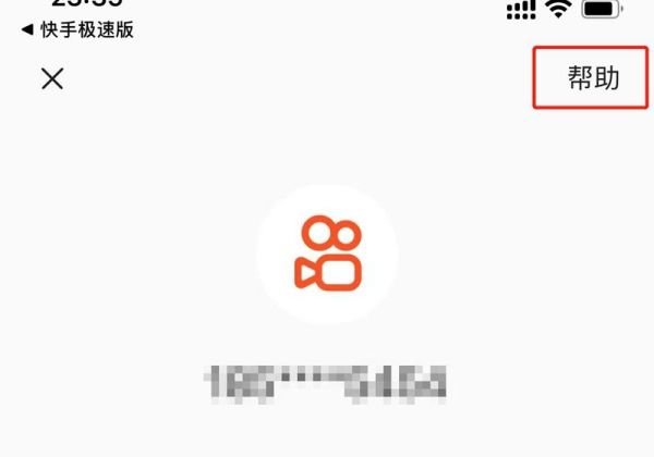 快手登陆手机号不用了收不到验证码怎么办