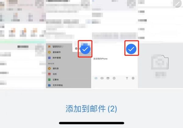 qq邮箱怎么发照片到别的邮箱