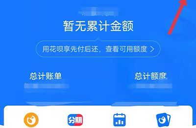 支付宝限额设置怎么改