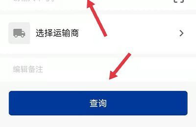 国际快递怎么查到哪里了