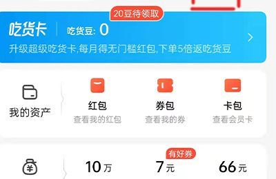 饿了么风控取消订单怎么解决