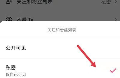 抖音怎么隐藏粉丝数量
