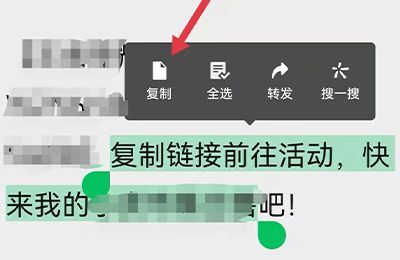 微信更多消息怎么复制