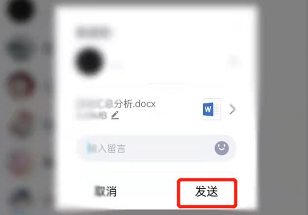 手机没加老师QQ怎么发文件