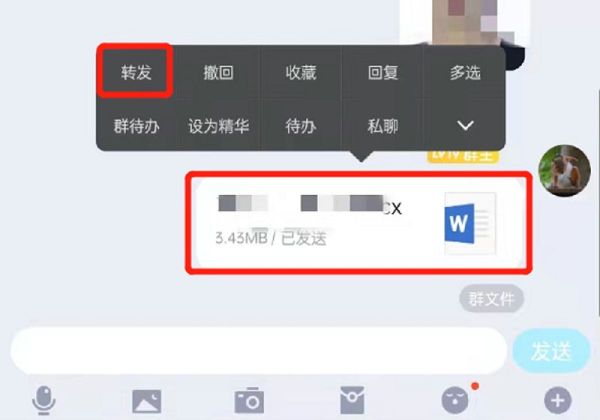 手机没加老师QQ怎么发文件