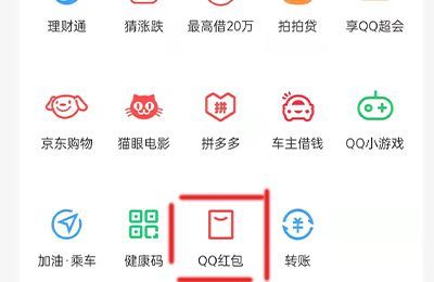 qq面对面红包如何强制退回