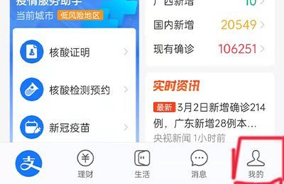 支付宝免费提现额度怎么增加