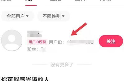 快手id怎么查找别人身份信息