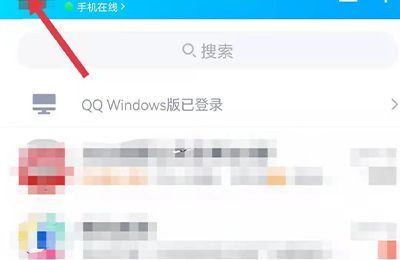 qq怎么关闭体验模式