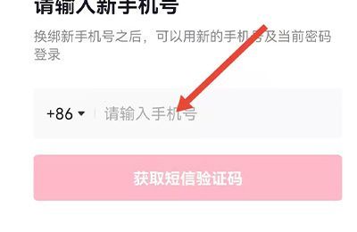 抖音手机号换了收不到验证码怎么办