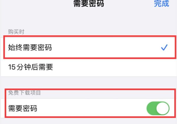 如何设置下载app需要密码