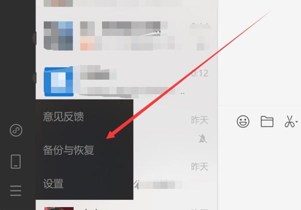 备份的微信聊天记录怎么恢复