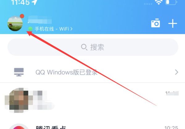 qq频道怎么关闭