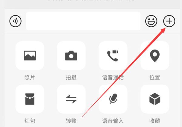 微信群没有转账按钮