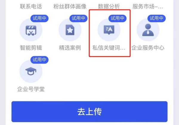 抖音怎么设置自动回复私信