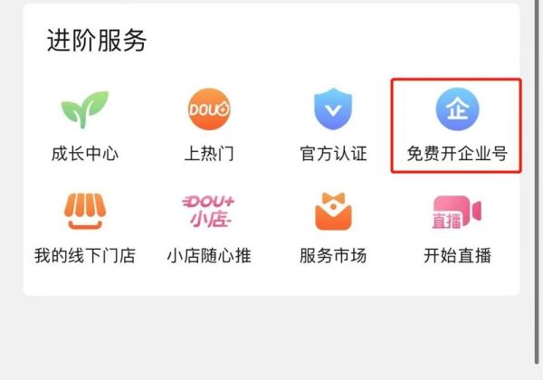 抖音怎么设置自动回复私信