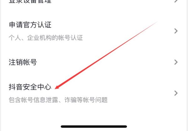 抖音私信被系统永久封禁怎么开禁