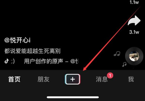 抖音怎么唱歌有伴奏的