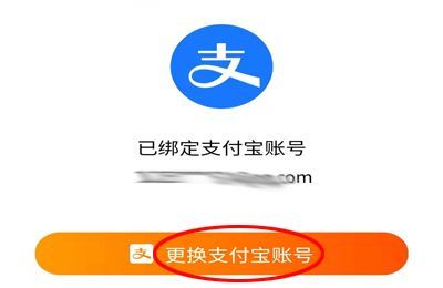 支付宝强制解绑淘宝号