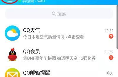 qqid设置了还能改吗