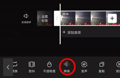 剪映怎么降噪