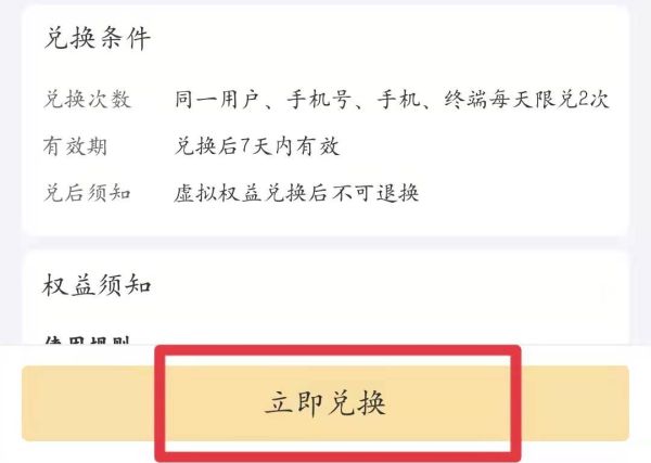 支付宝积分怎么兑换现金