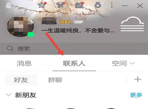 qq被拉黑加好友验证申请显示什么