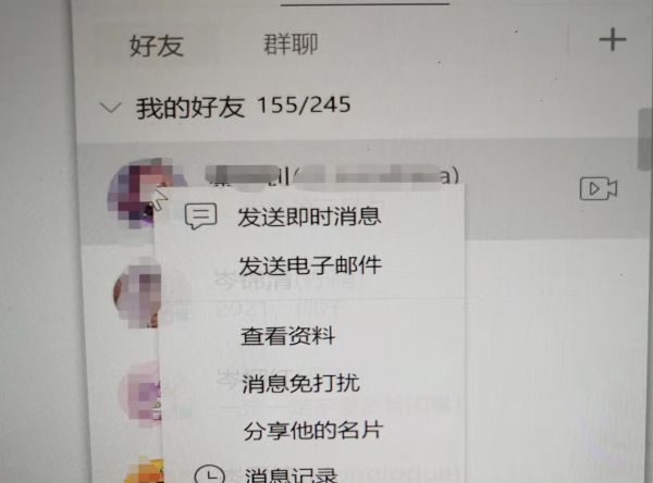 qq被拉黑加好友验证申请显示什么