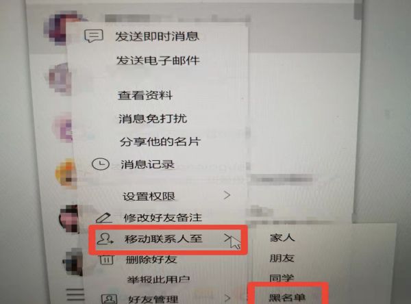 qq被拉黑加好友验证申请显示什么