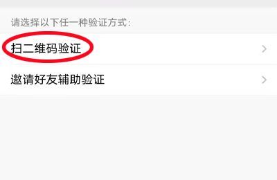 微信需要好友辅助验证,但是没好友怎么办