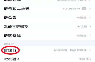 qq群怎么升级为15个管理员