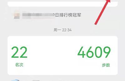 怎么让微信运动步数不增加