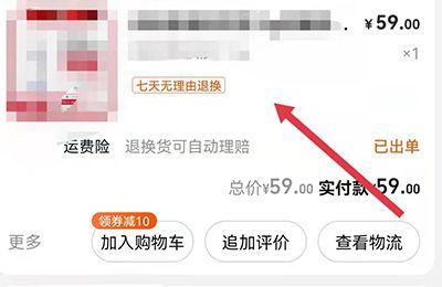 淘宝交易成功后还可以申请退货退款吗