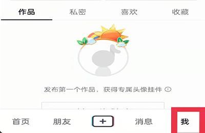 抖音号能改吗?怎么改