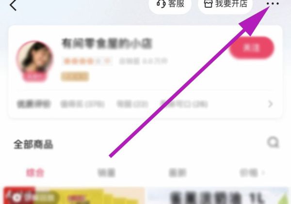 快手如何投诉举报商家