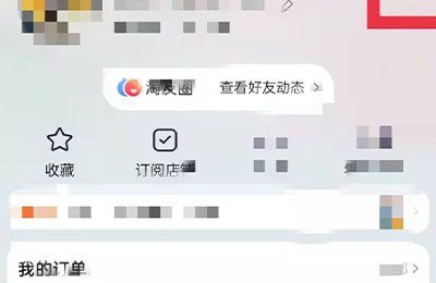 怎么取消先用后付功能