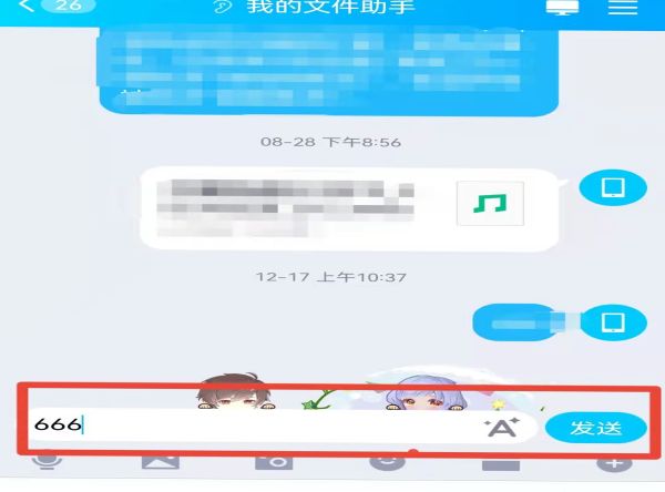 qq群发消息怎么发