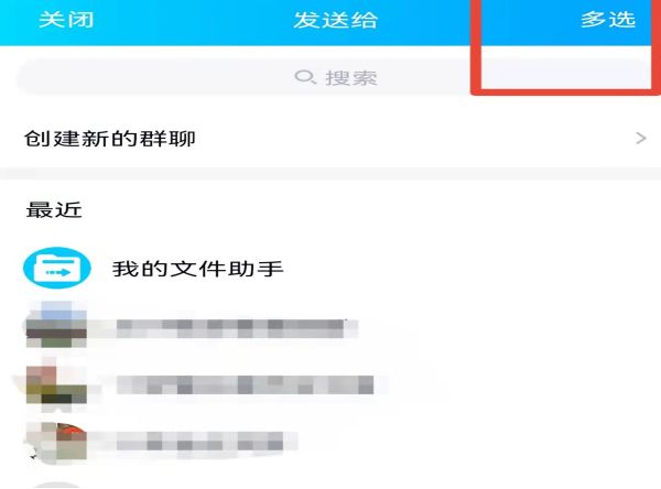 qq群发消息怎么发