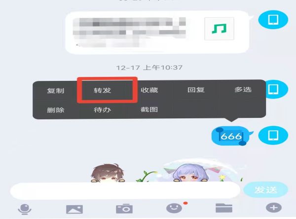 qq群发消息怎么发