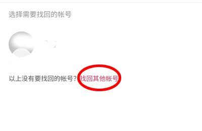 抖音密码忘了,手机号换了怎么办