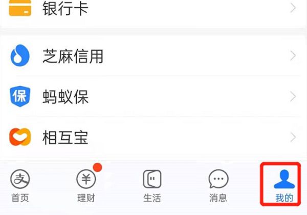 支付宝突然降低额度怎么回事