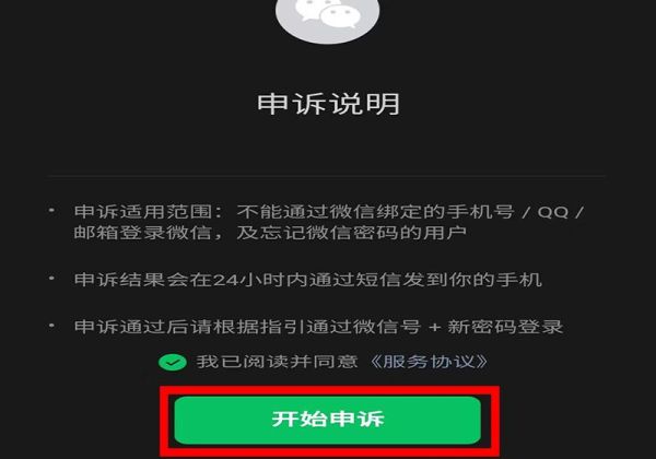 以前的微信号怎么找回,换手机号了