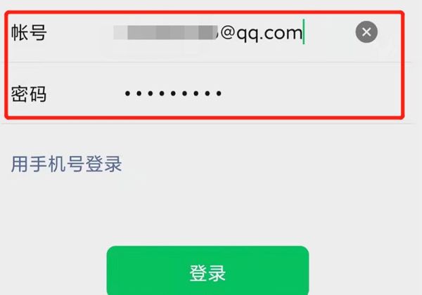 微信没有绑定手机号怎么登录
