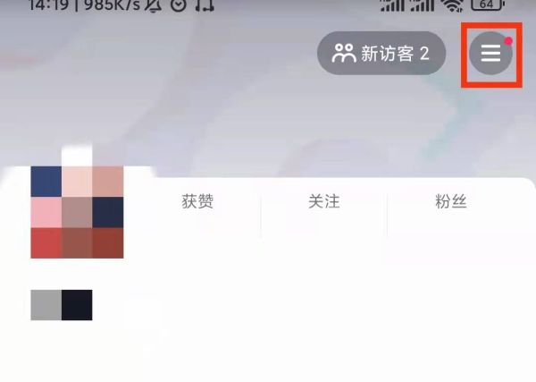 抖音休息一下吧怎么关