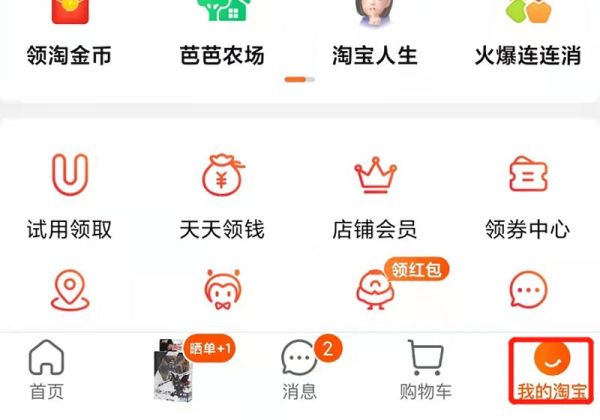 淘宝店铺优惠券领取上限怎么取消