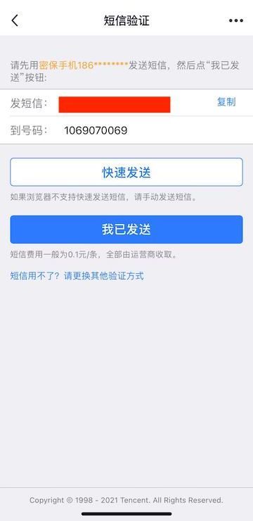 qq修改密码忘记了旧密码怎么办