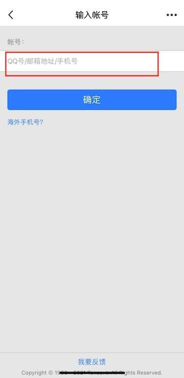 qq修改密码忘记了旧密码怎么办