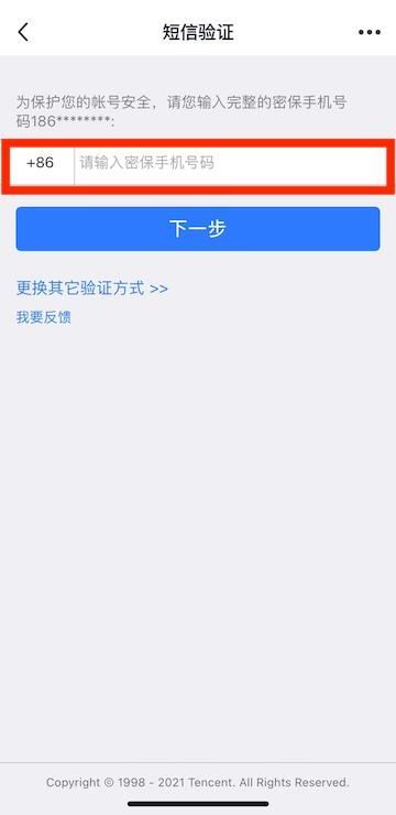 qq修改密码忘记了旧密码怎么办